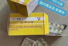 多奈哌齐(Donepezil)-药之友