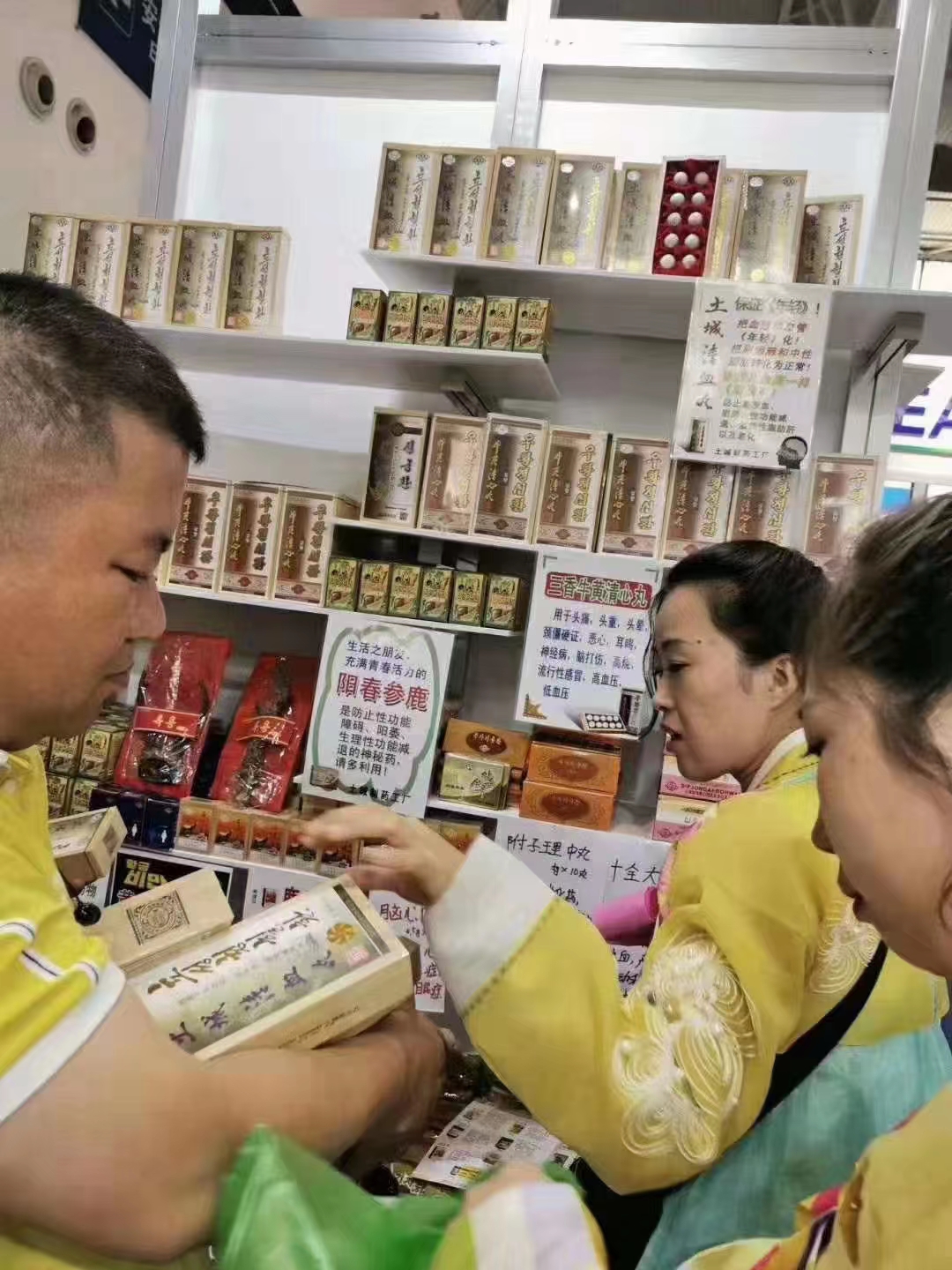 清血丸