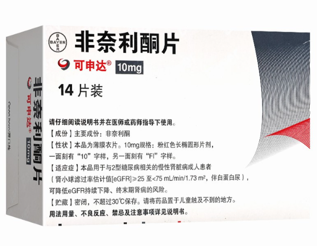 一文读懂非奈利酮：心肾双护的新药，这些关键知识必看-药之友